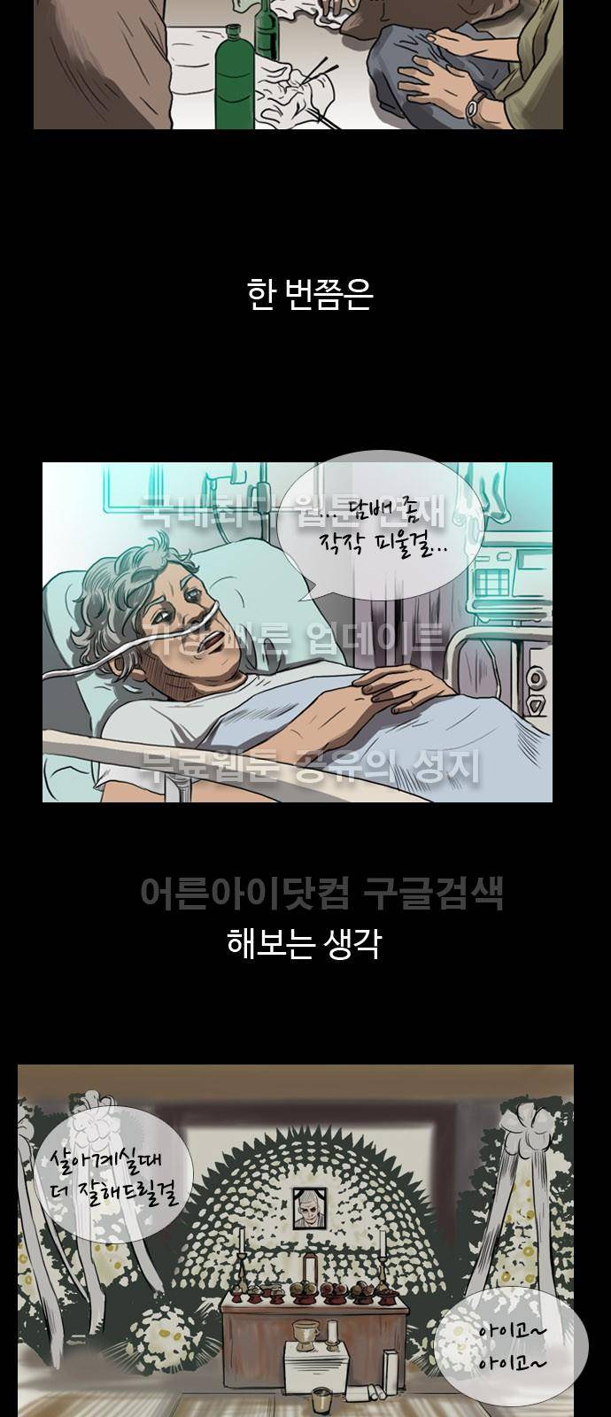 언원티드  프롤로그 2