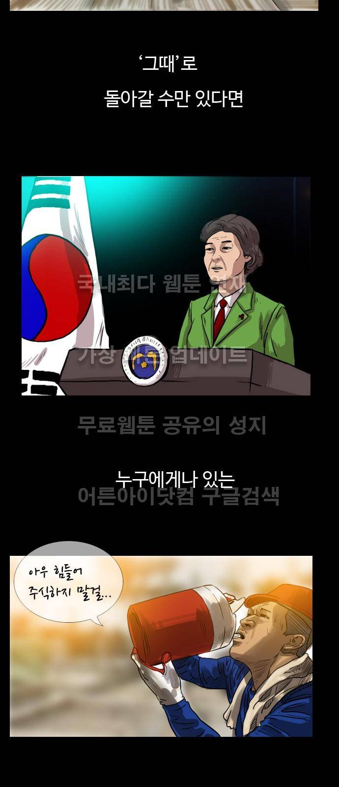 언원티드  프롤로그 3