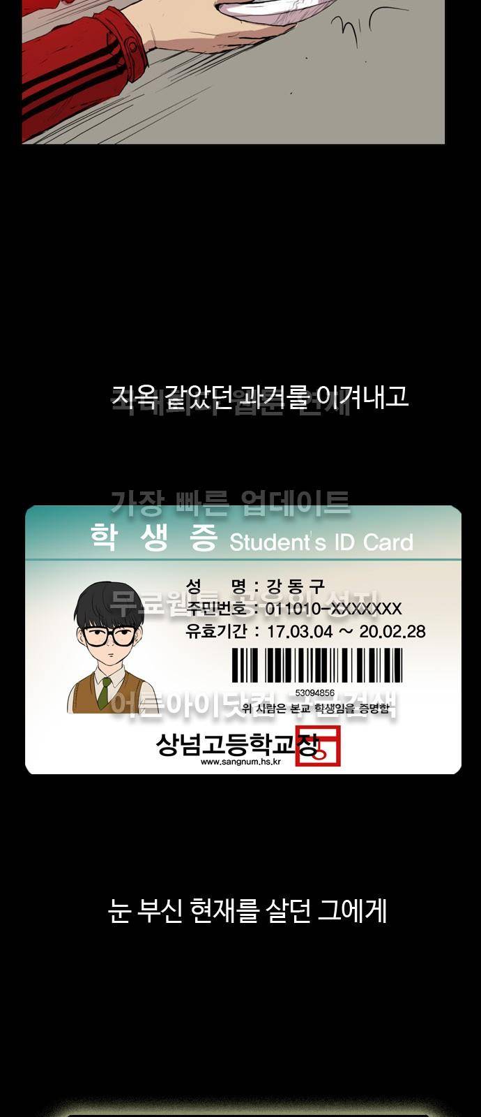 언원티드  프롤로그 7