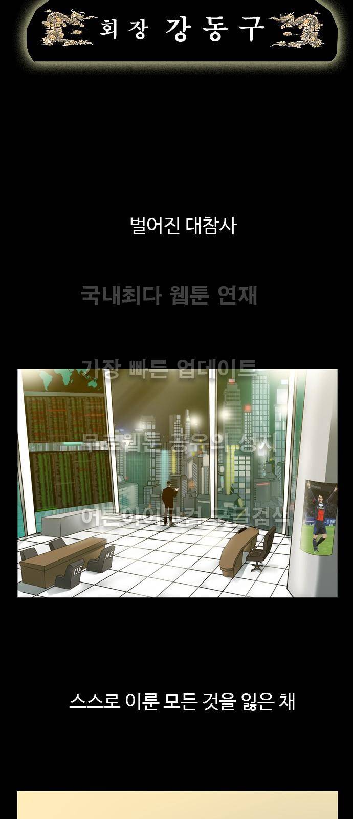 언원티드  프롤로그 8