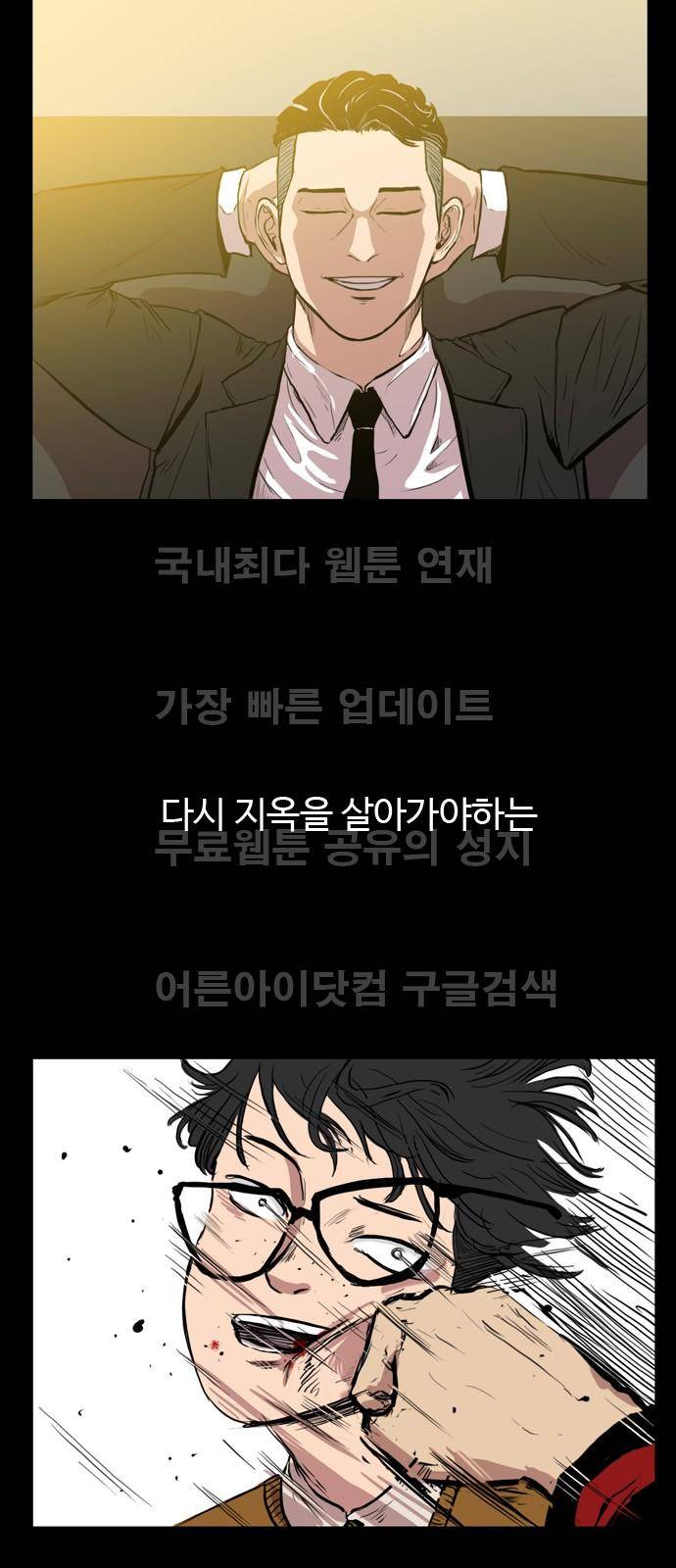 언원티드  프롤로그 9