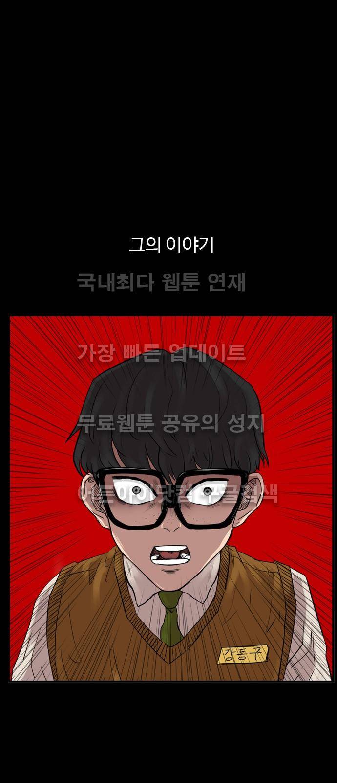 언원티드  프롤로그 10