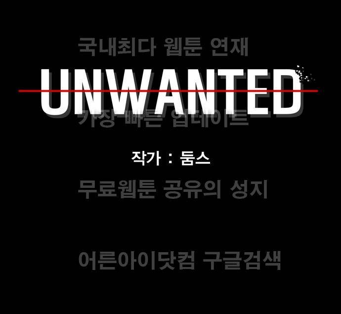 언원티드  프롤로그 11