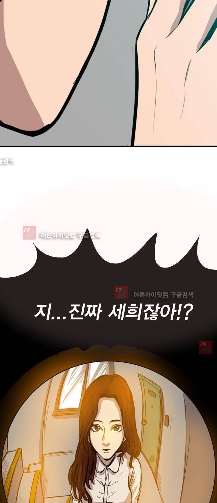언원티드  5화 2