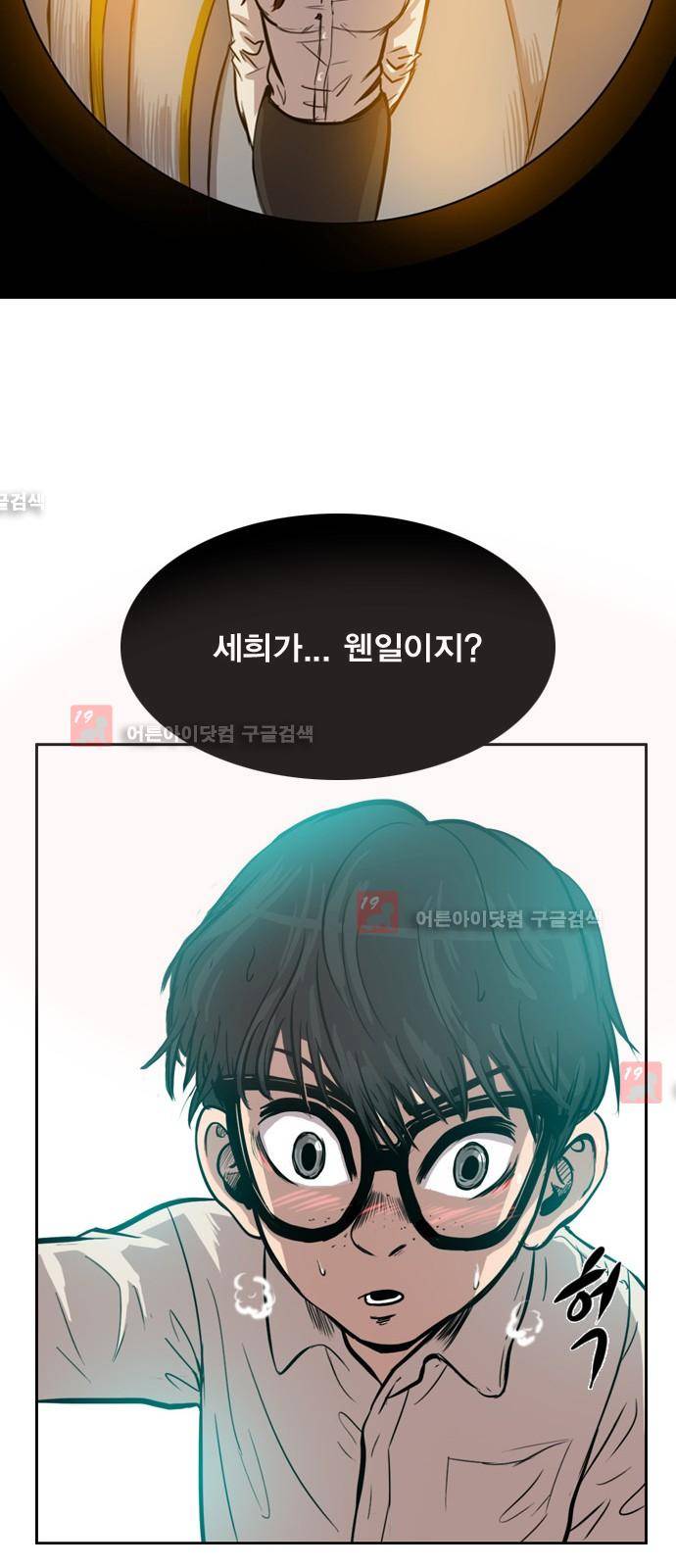 언원티드  5화 3
