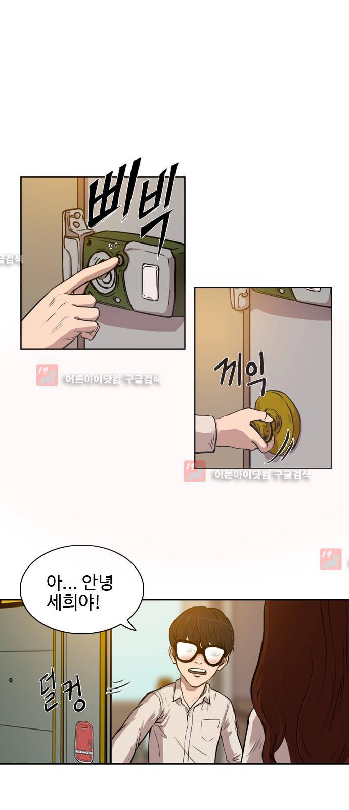 언원티드  5화 5