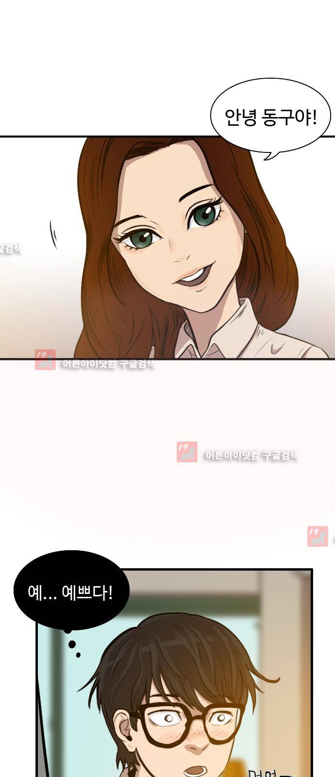언원티드  5화 6