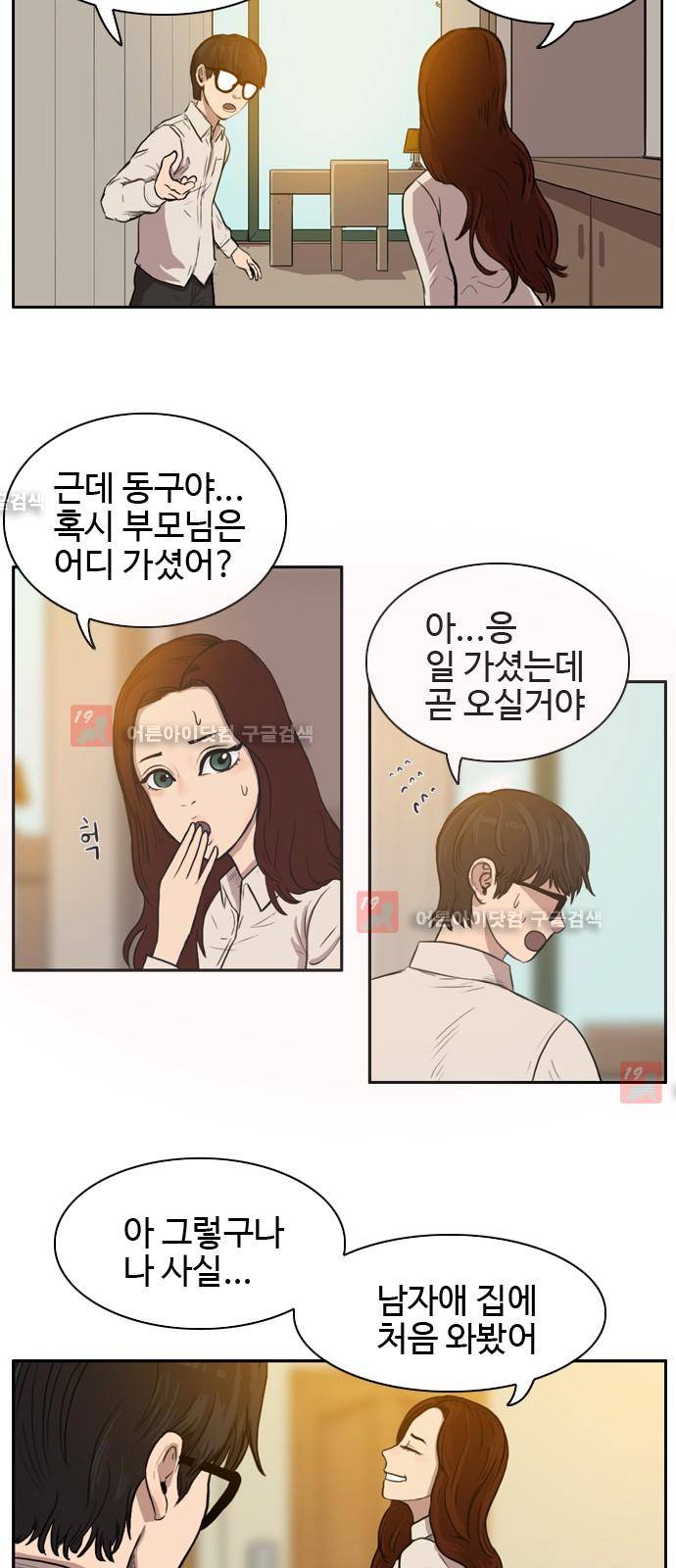 언원티드  5화 8