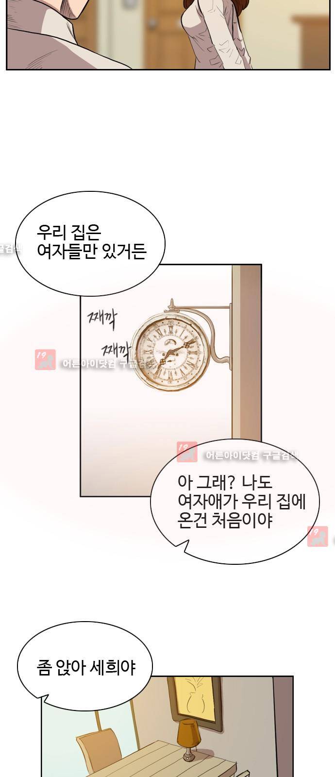 언원티드  5화 9