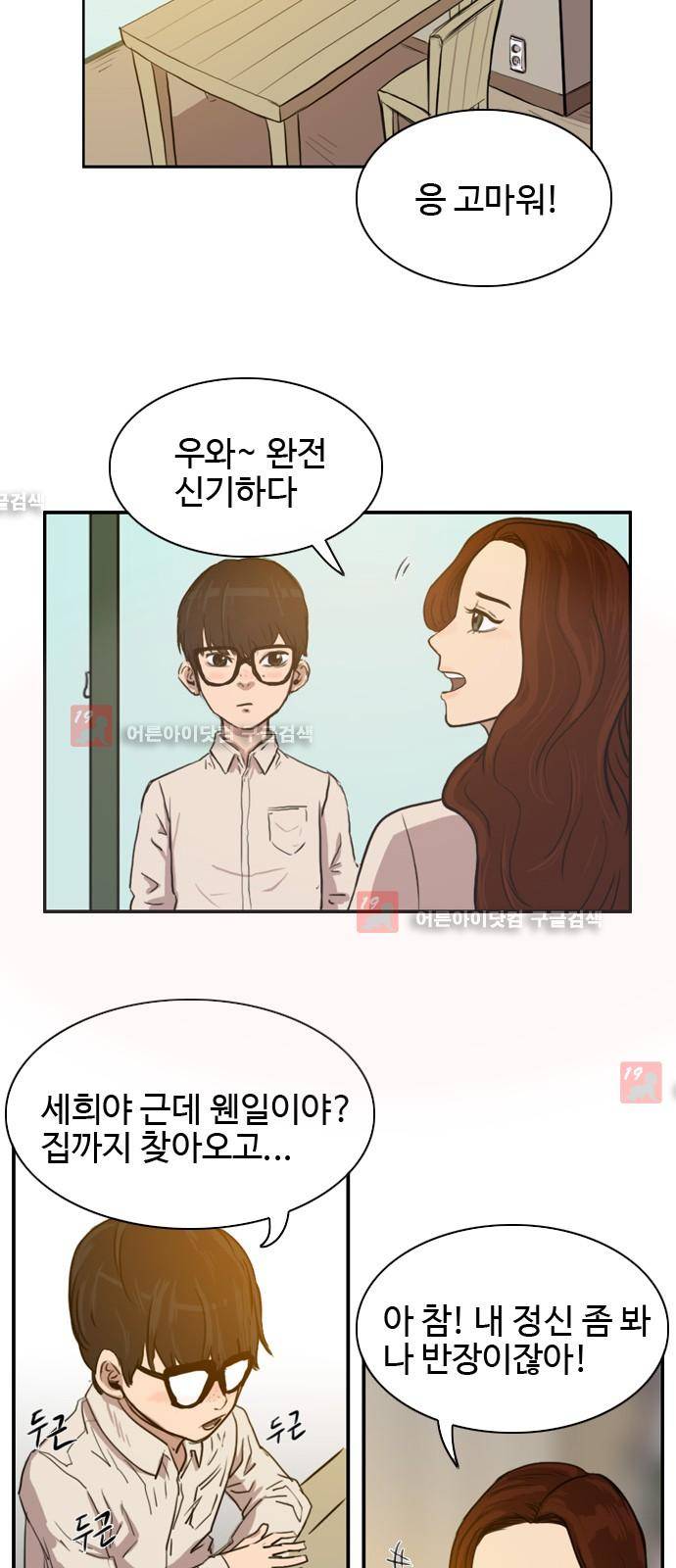 언원티드  5화 10