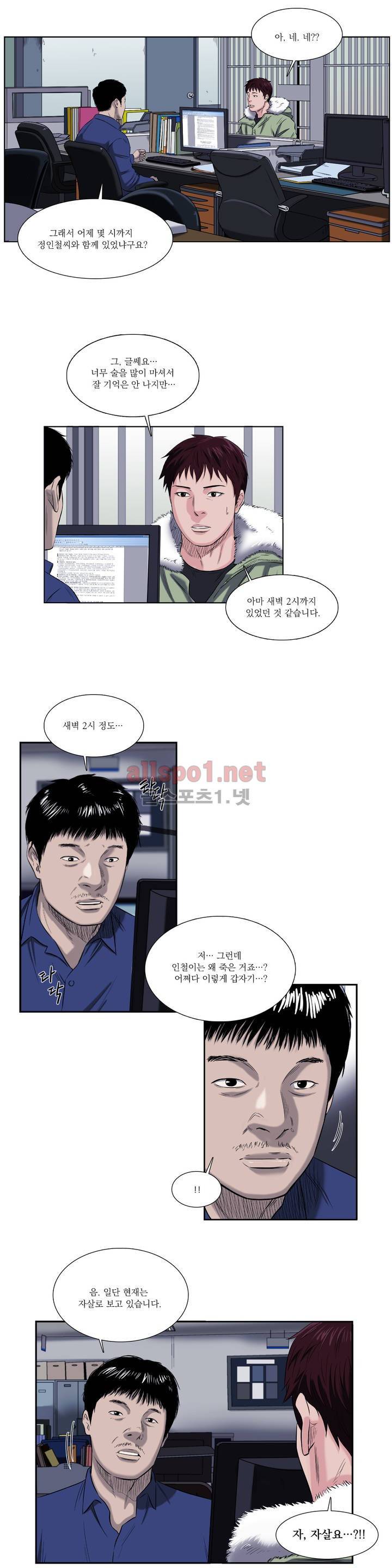 희망안식처 2화 2