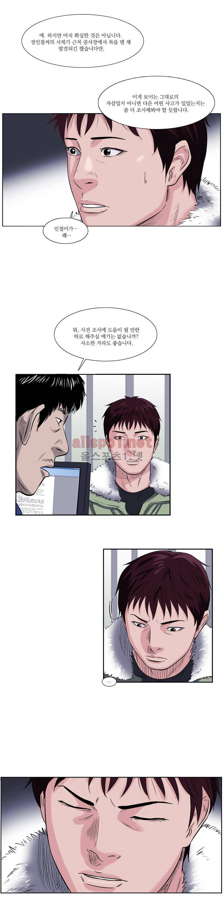 희망안식처 2화 3