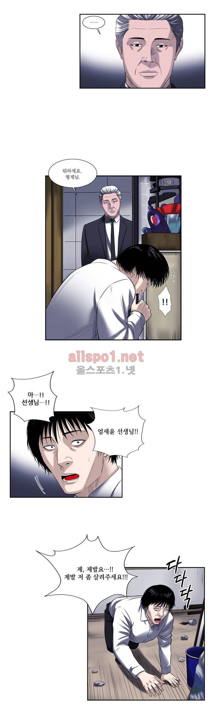 희망안식처 12화 2