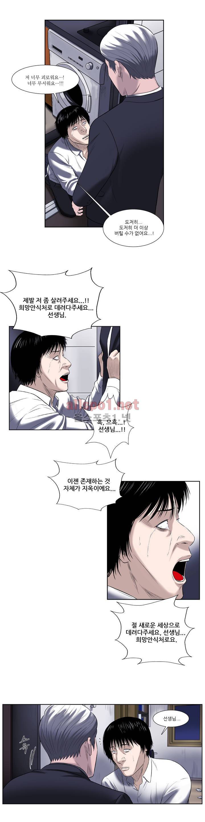 희망안식처 12화 3