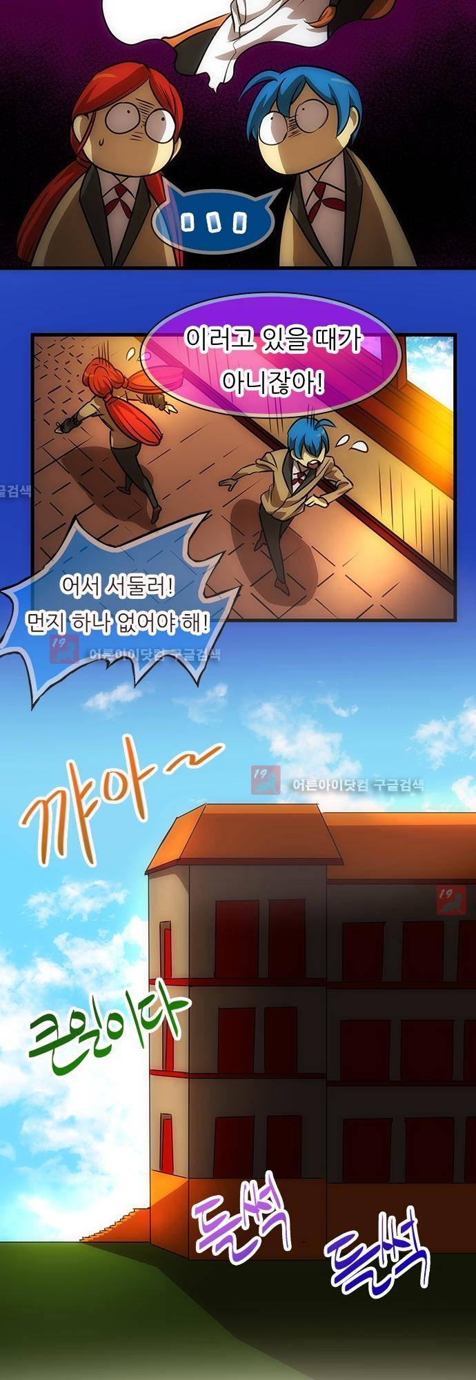 신룡의 주인  142화 3