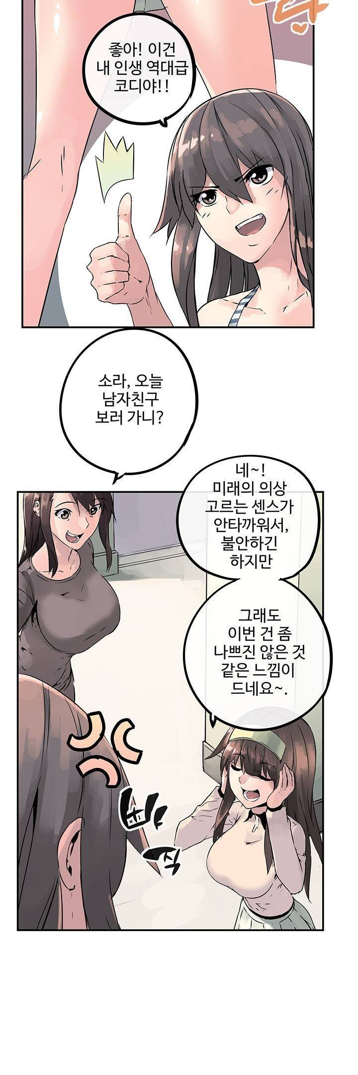 강력소녀 3화 2
