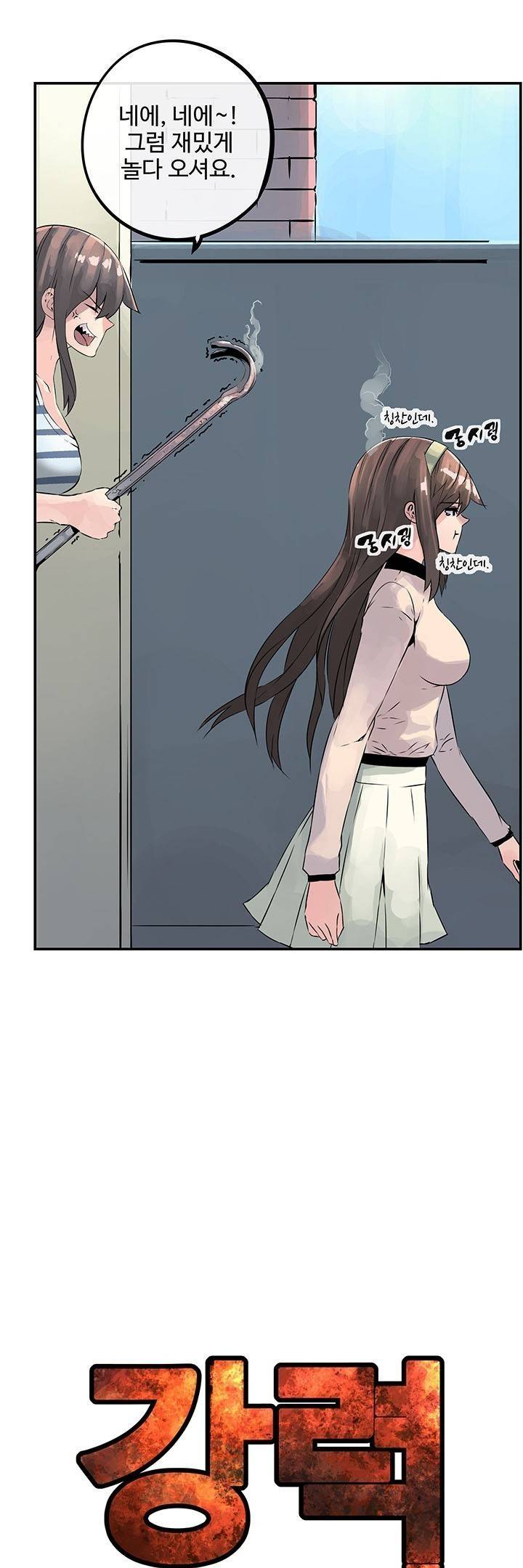 강력소녀 3화 3