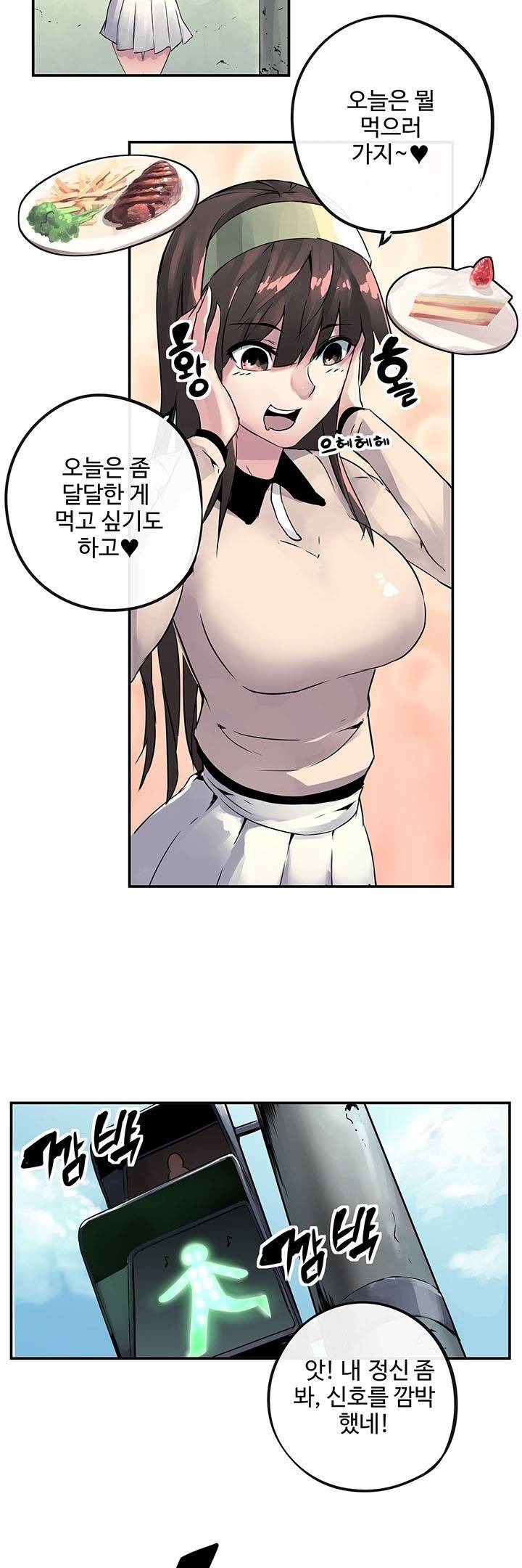 강력소녀 3화 5