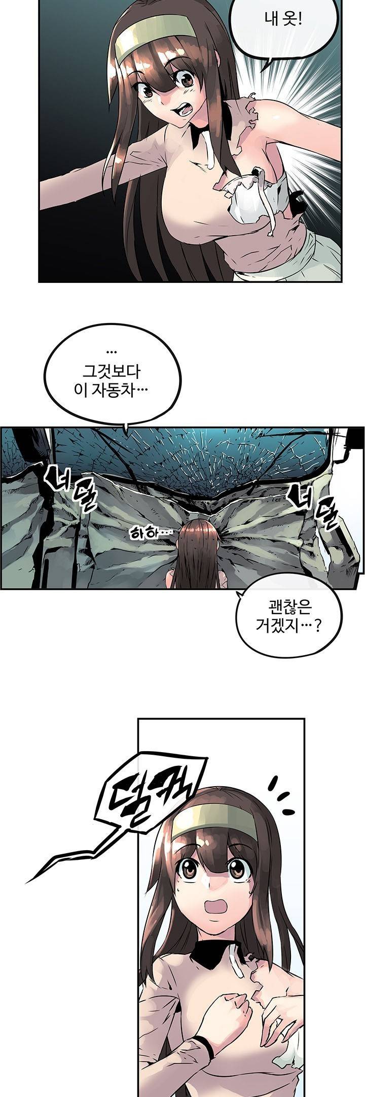 강력소녀 3화 10