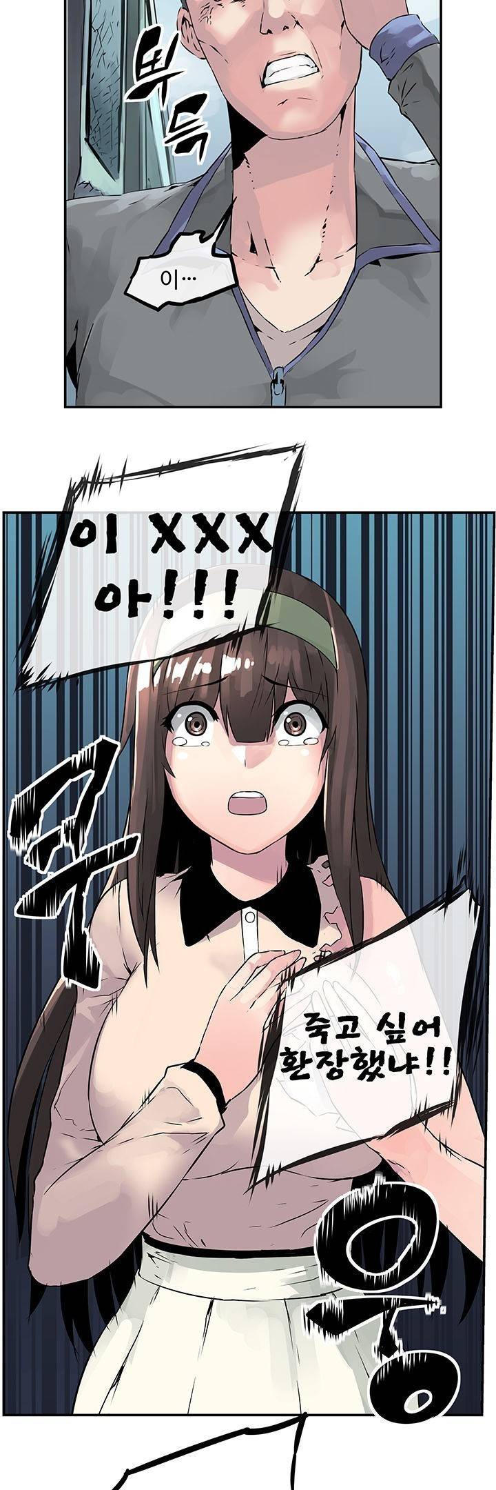 강력소녀 3화 12