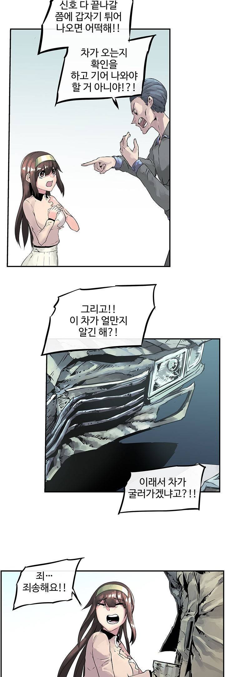 강력소녀 3화 13