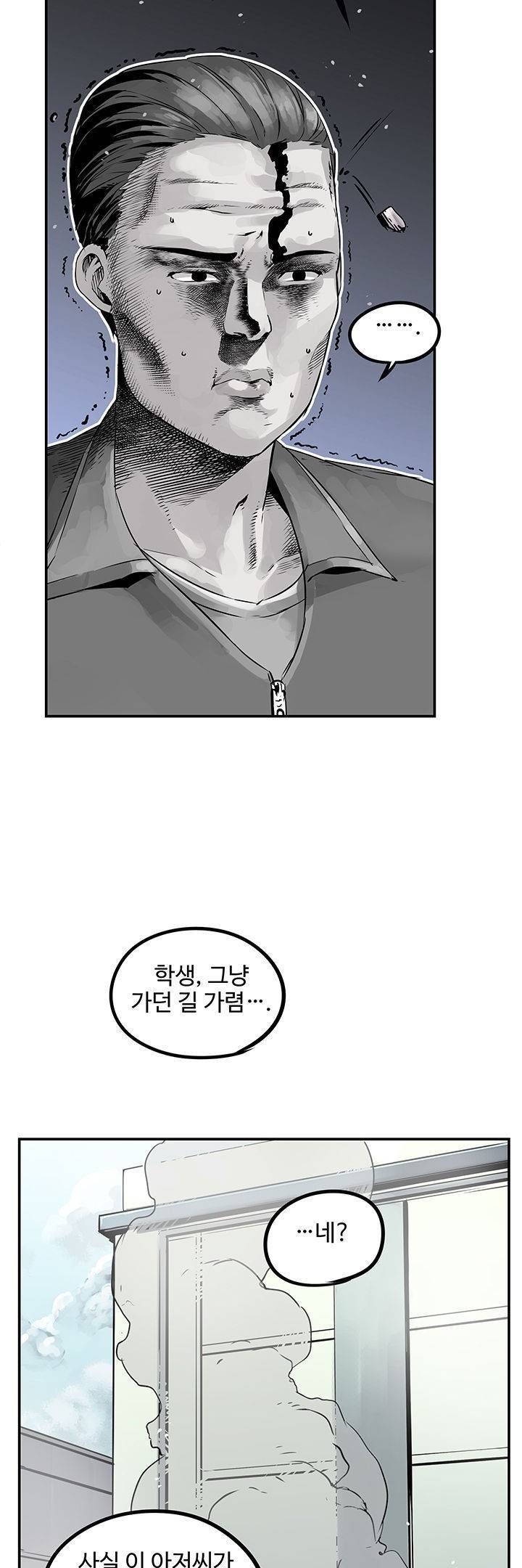강력소녀 3화 15