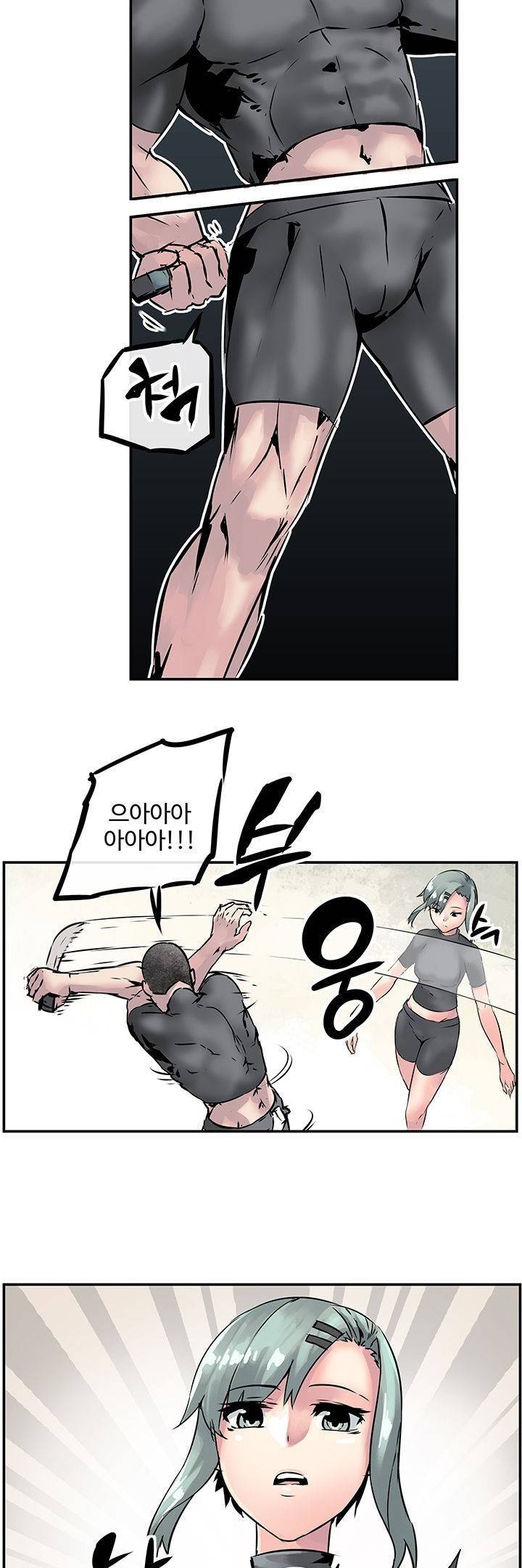 강력소녀 3화 19