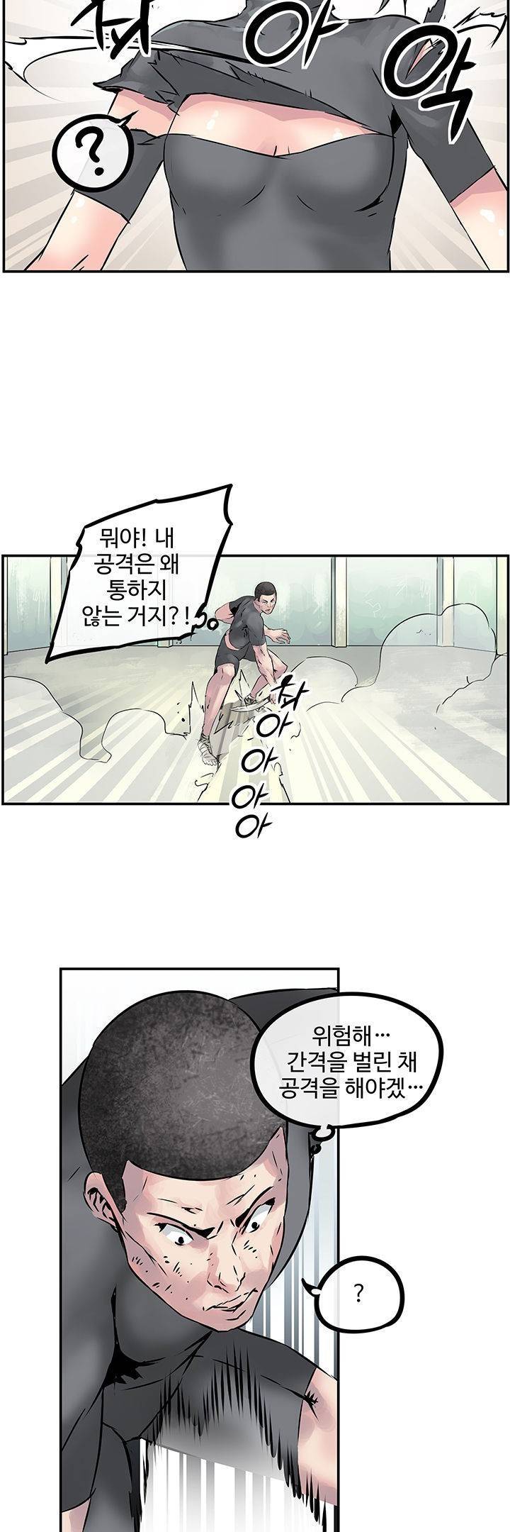 강력소녀 3화 20