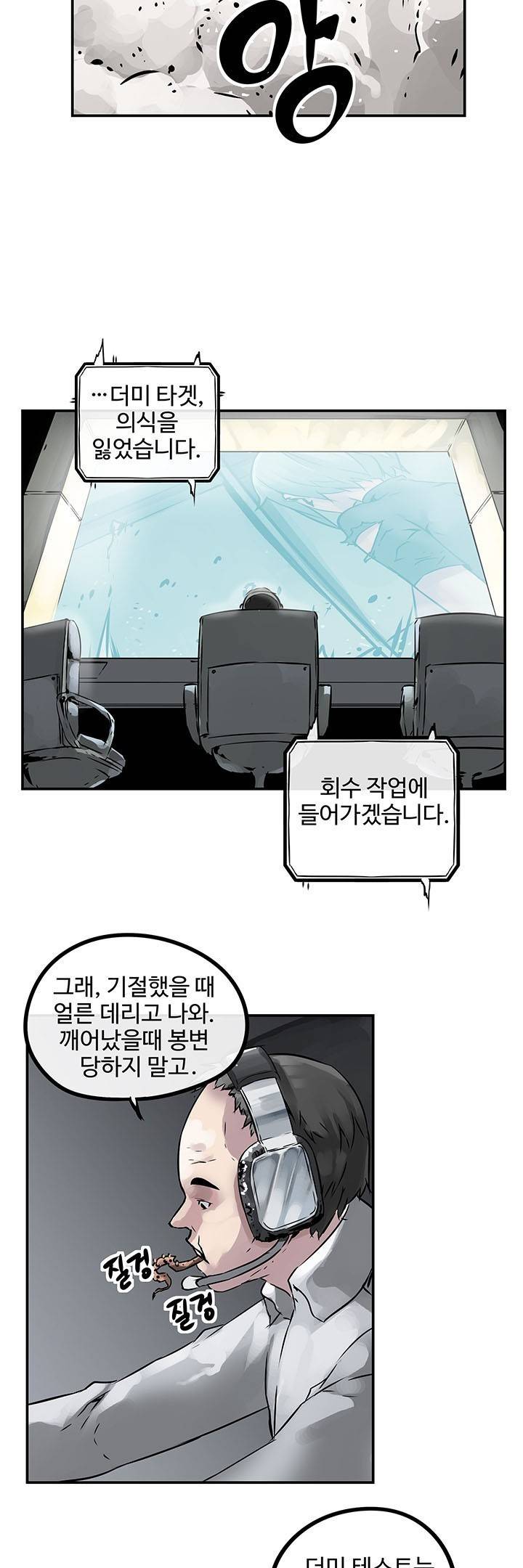 강력소녀 3화 22