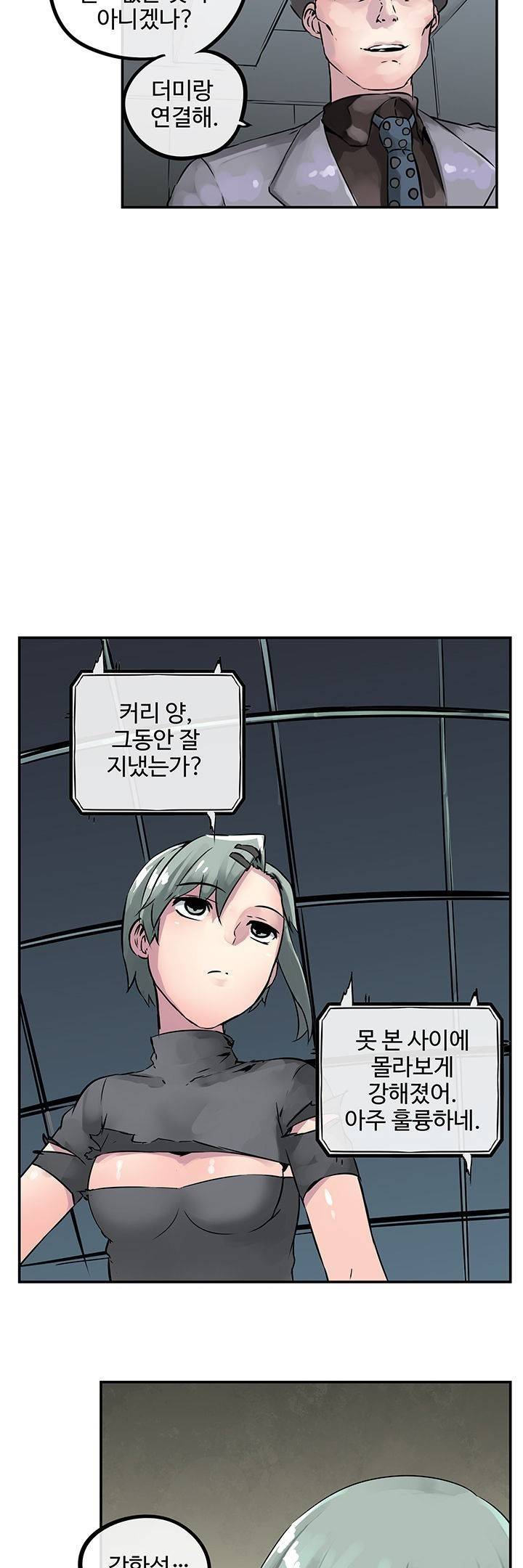 강력소녀 3화 24