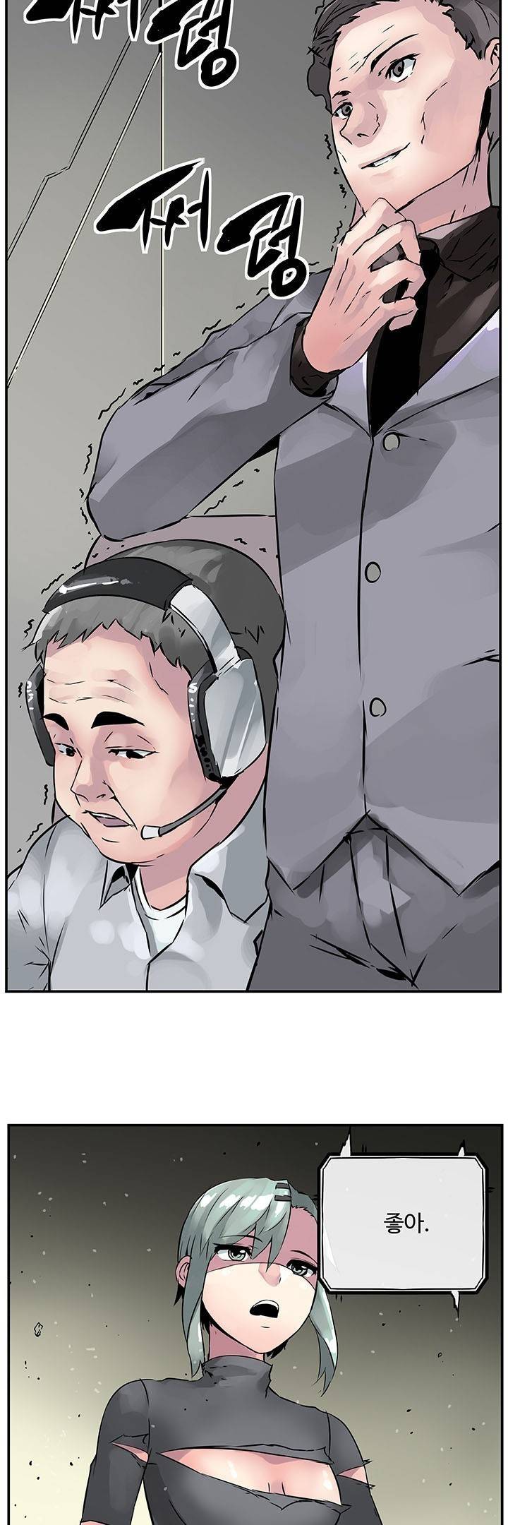 강력소녀 3화 26
