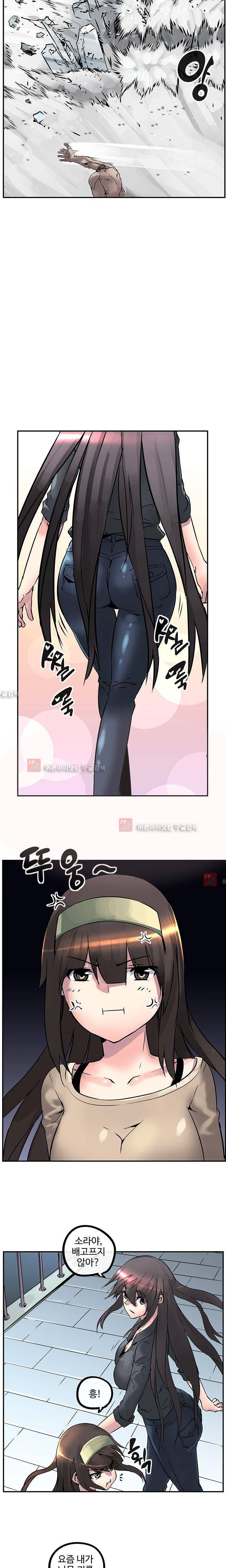 강력소녀 9화 3