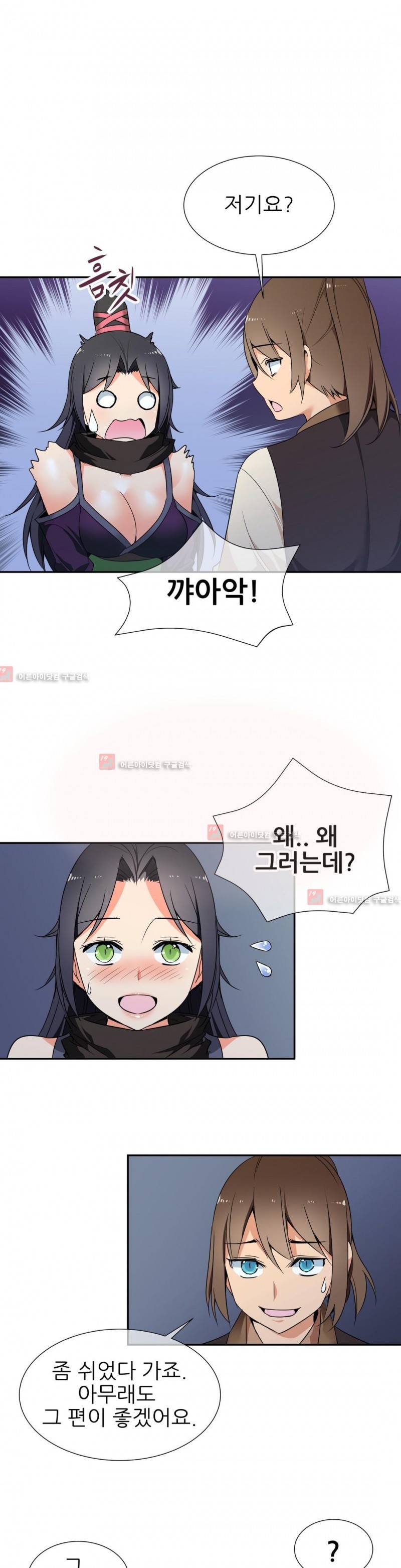 몽루의 주인 29화 2