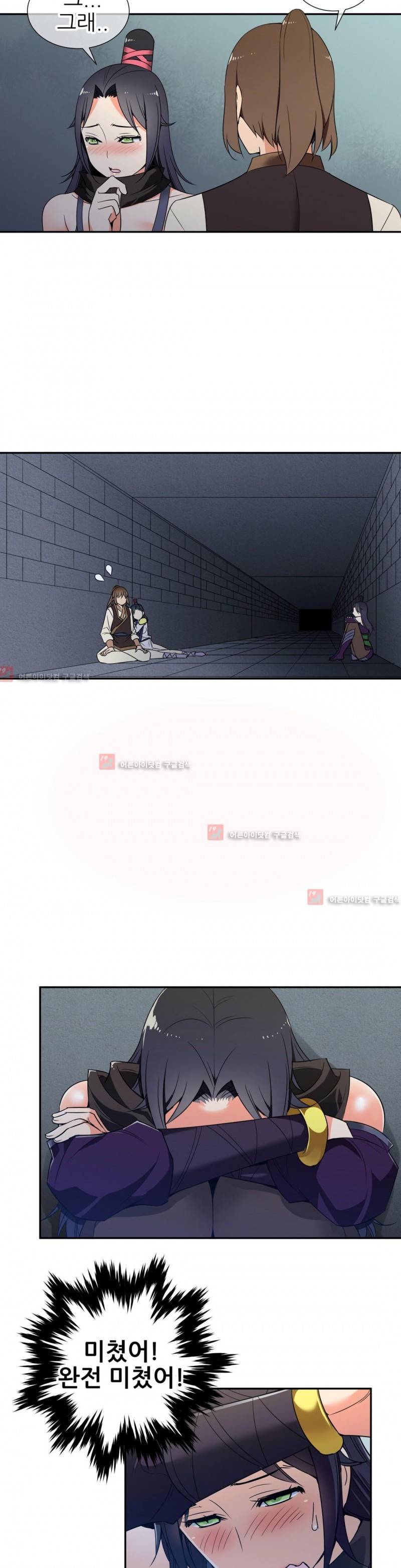 몽루의 주인 29화 3