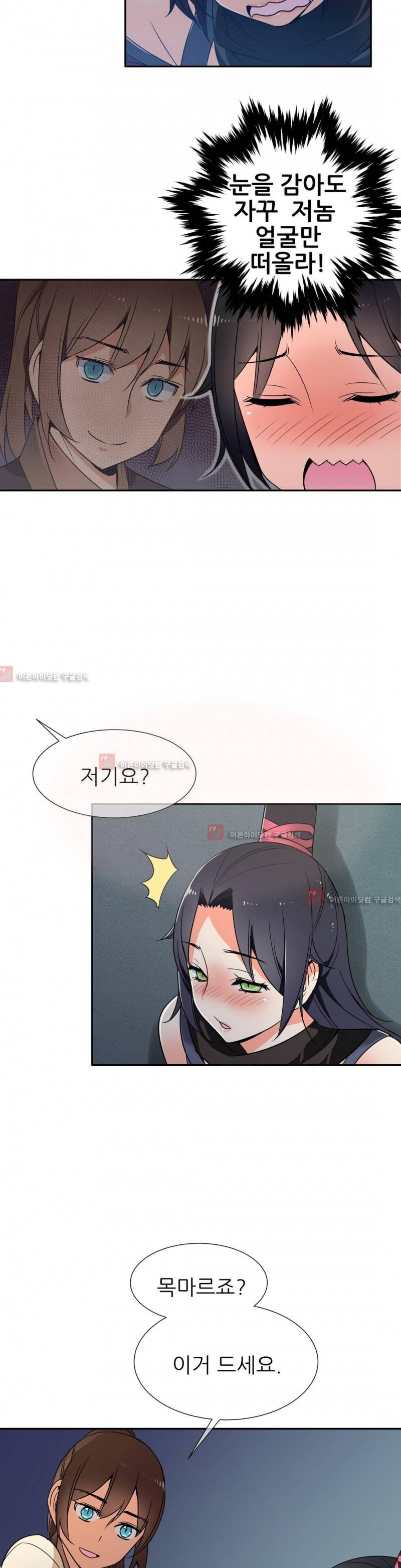 몽루의 주인 29화 4
