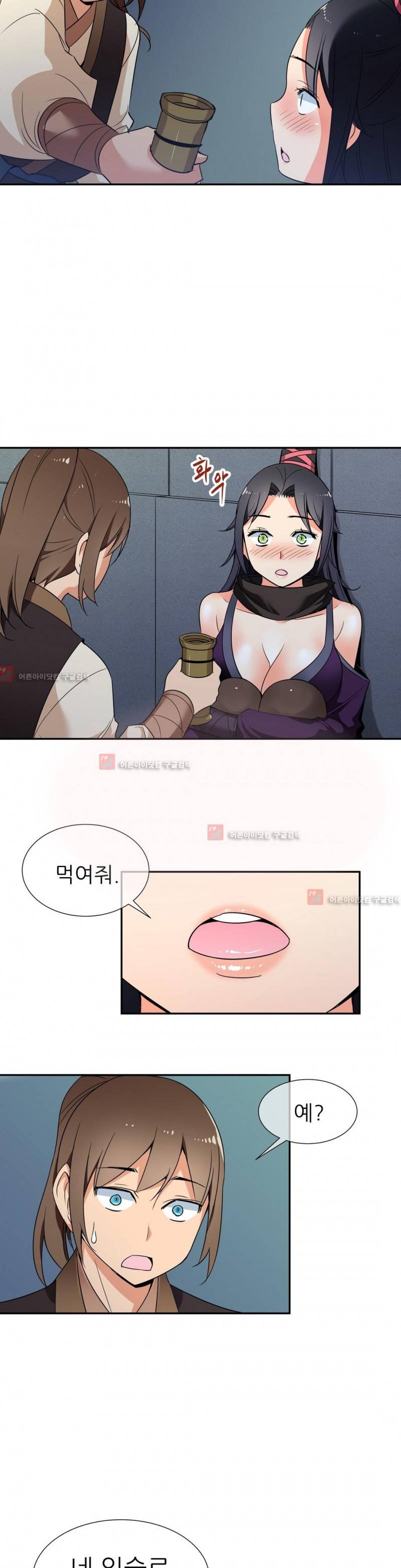 몽루의 주인 29화 5