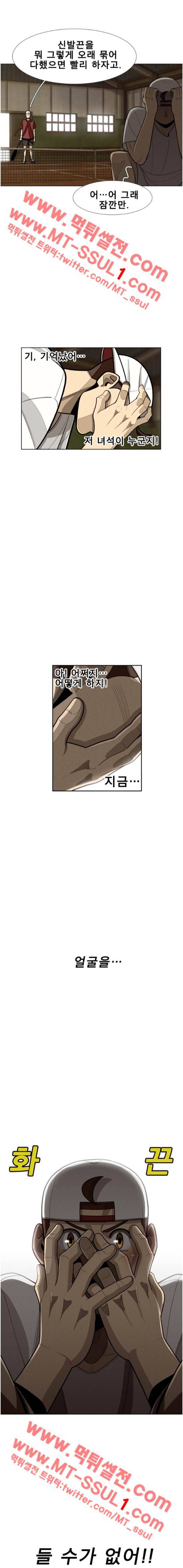 프레너미 20화 4