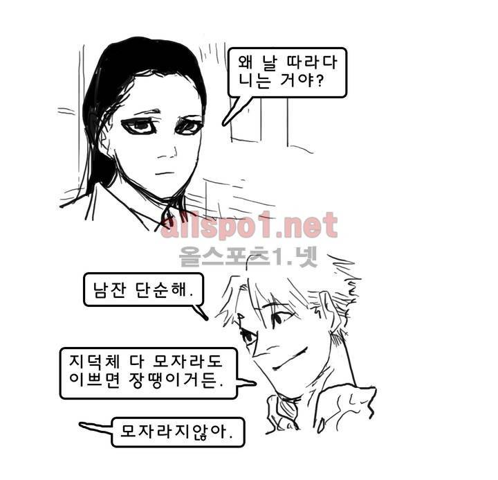 피자와 꽃 64화 2