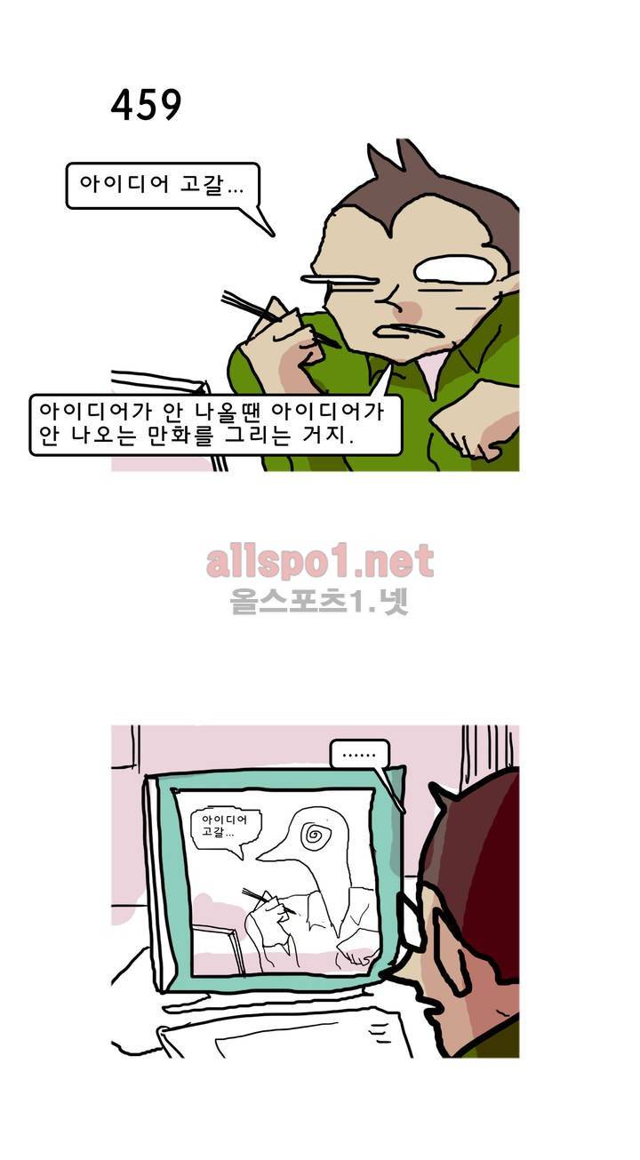 피자와 꽃 74화 1