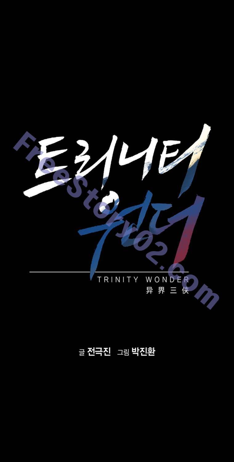 트리니티 원더 2부 66화 1