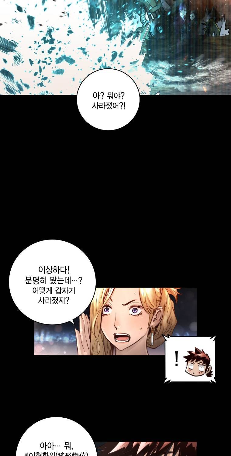 트리니티 원더 2부 66화 4