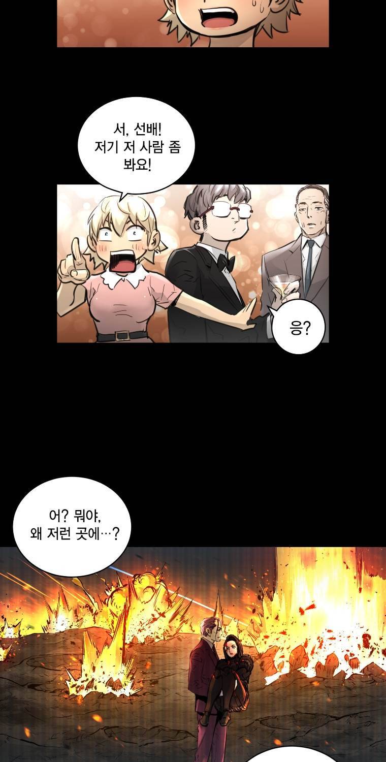 트리니티 원더 2부 66화 7