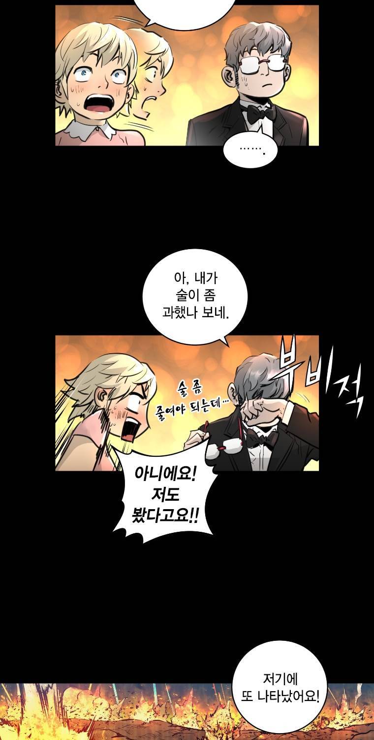 트리니티 원더 2부 66화 9