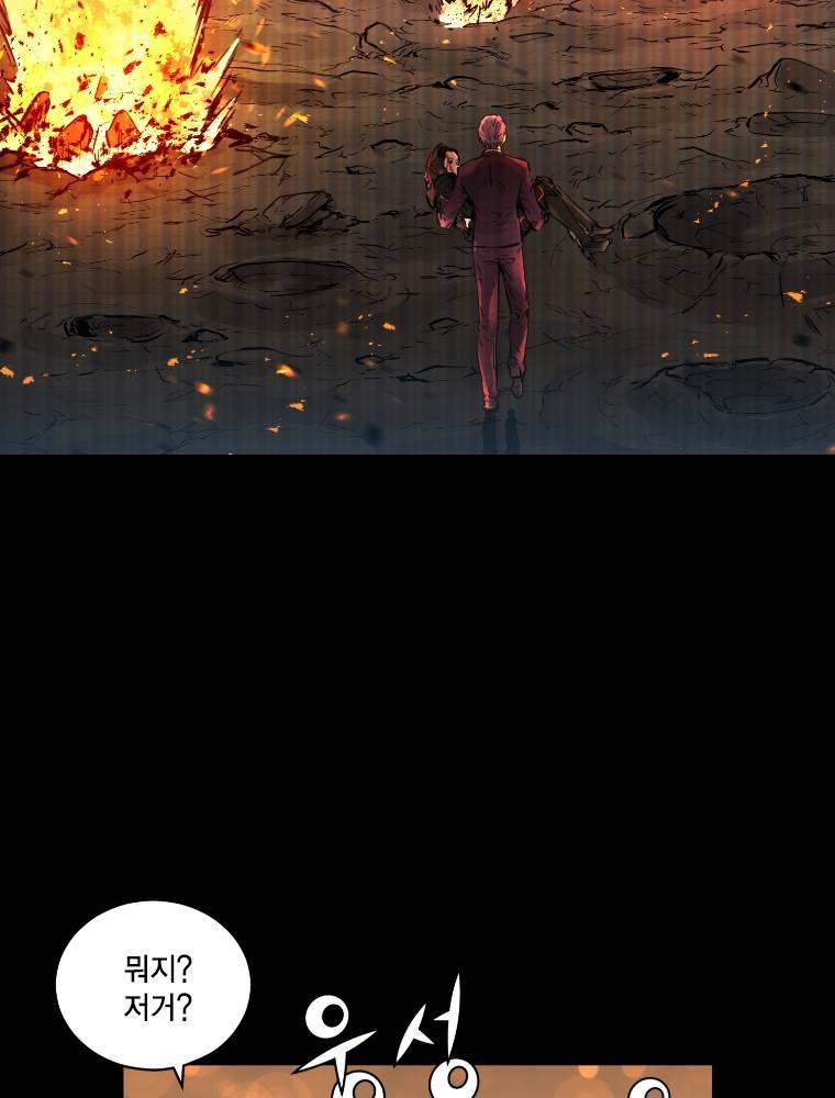 트리니티 원더 2부 66화 10