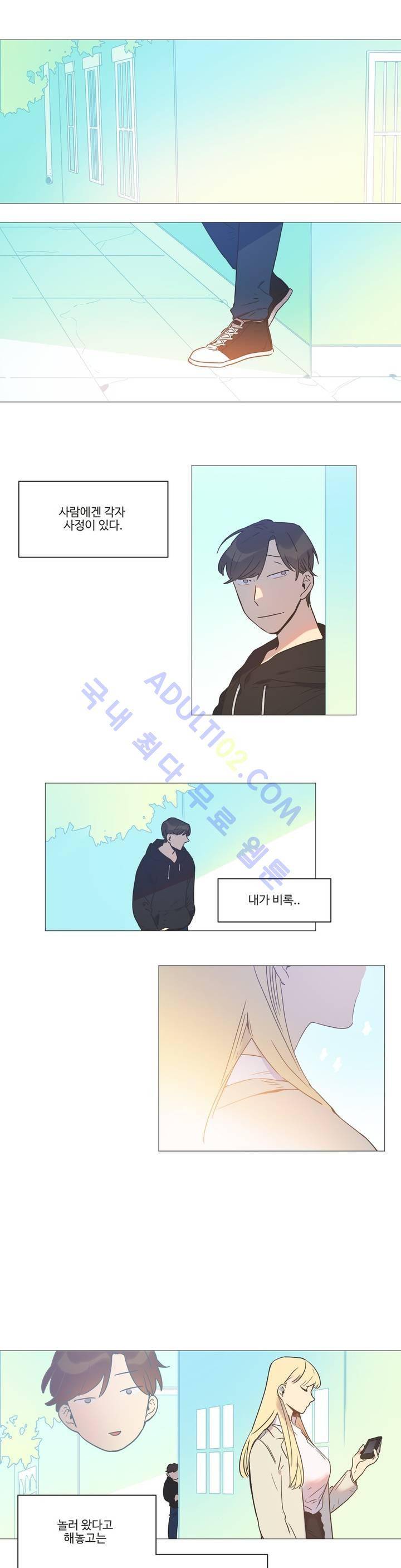 조금씩 점점 12화 1