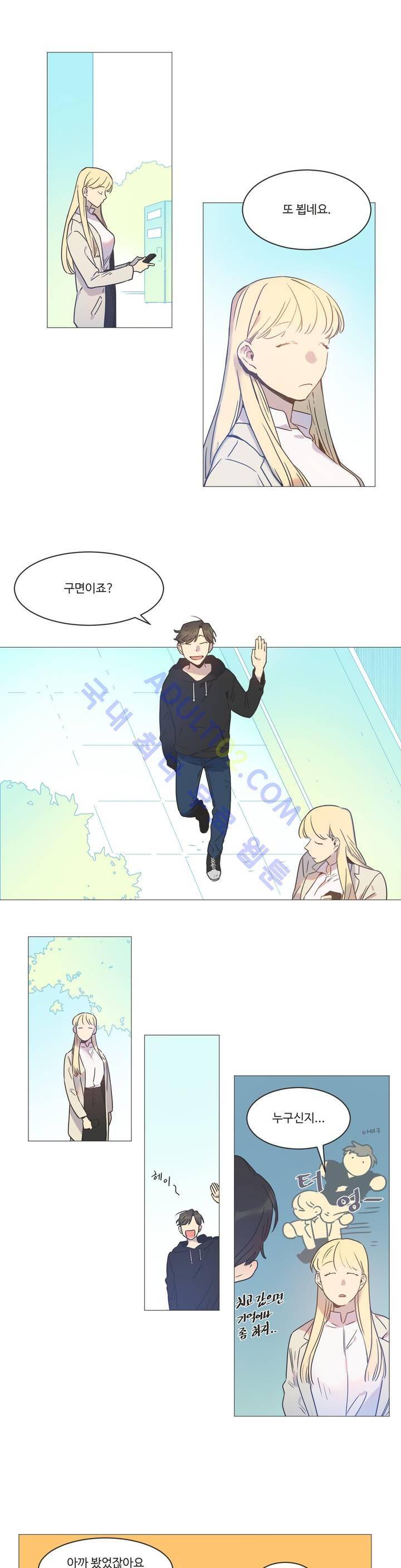 조금씩 점점 12화 3