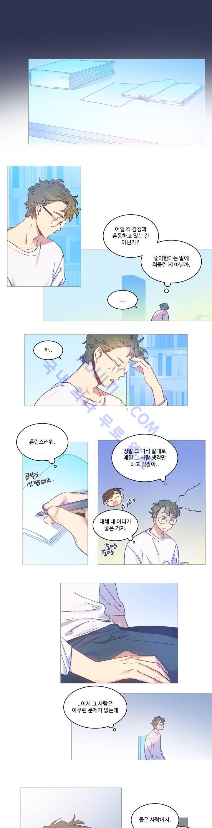 조금씩 점점 22화 (1부 마침) 1