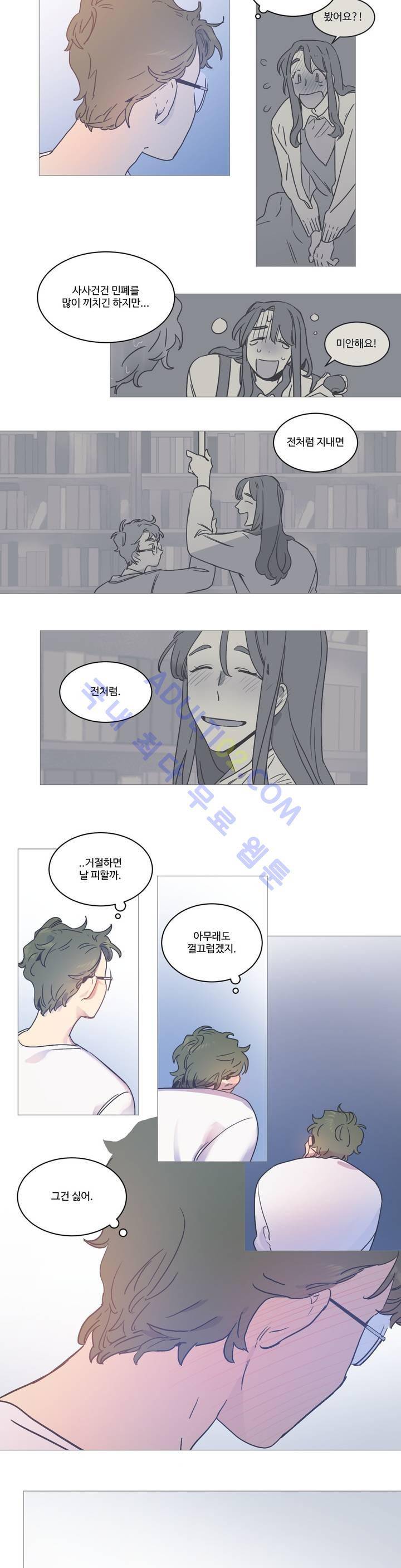 조금씩 점점 22화 (1부 마침) 2