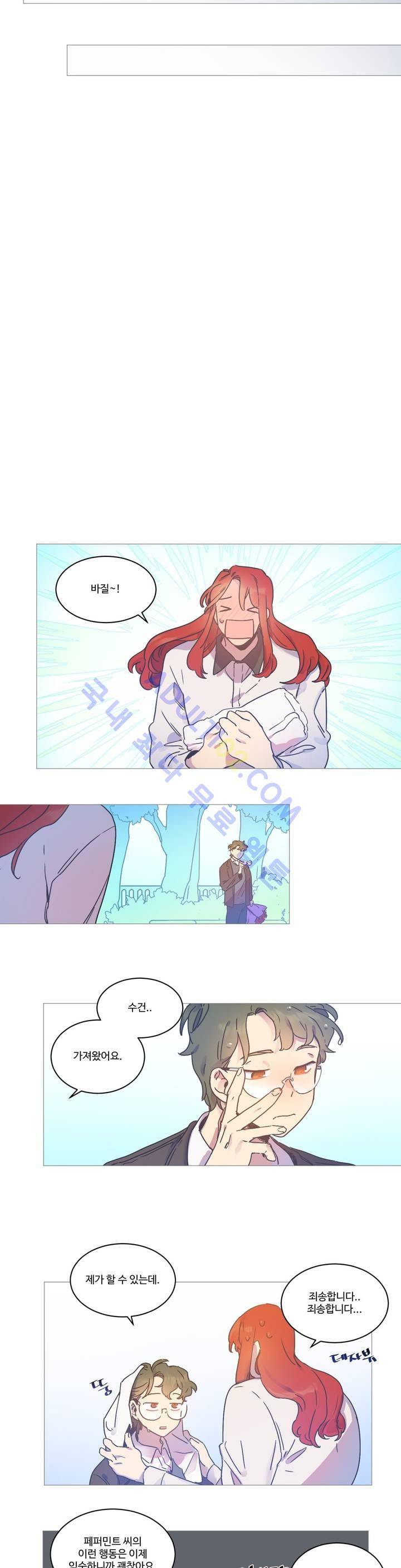 조금씩 점점 22화 (1부 마침) 3