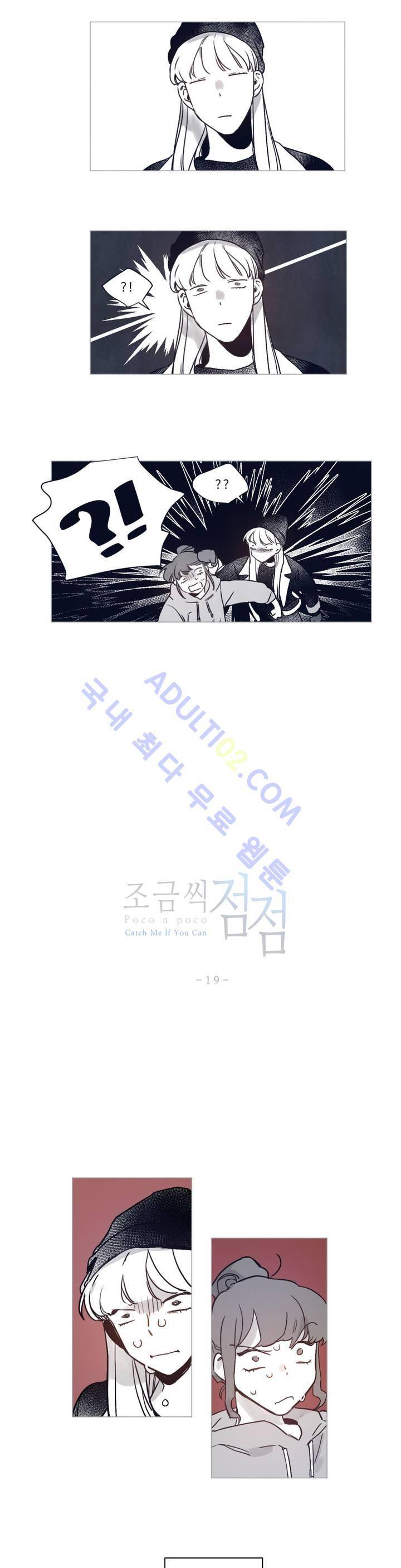 조금씩 점점 41화 1